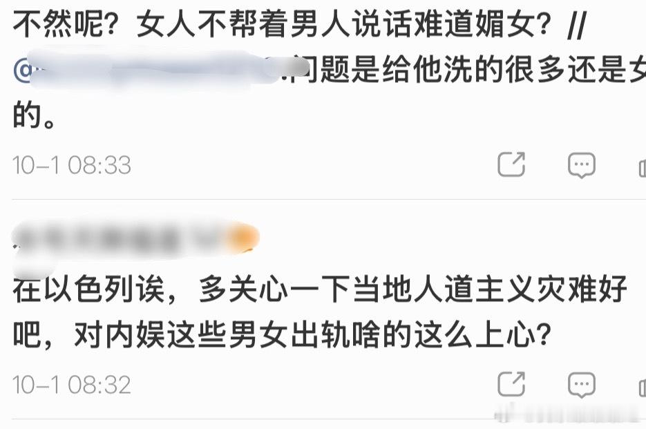 这篇微博的转发区依旧在岔开话题​​​