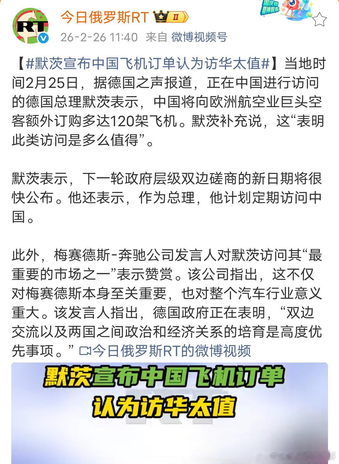 德国来谈了笔大生意