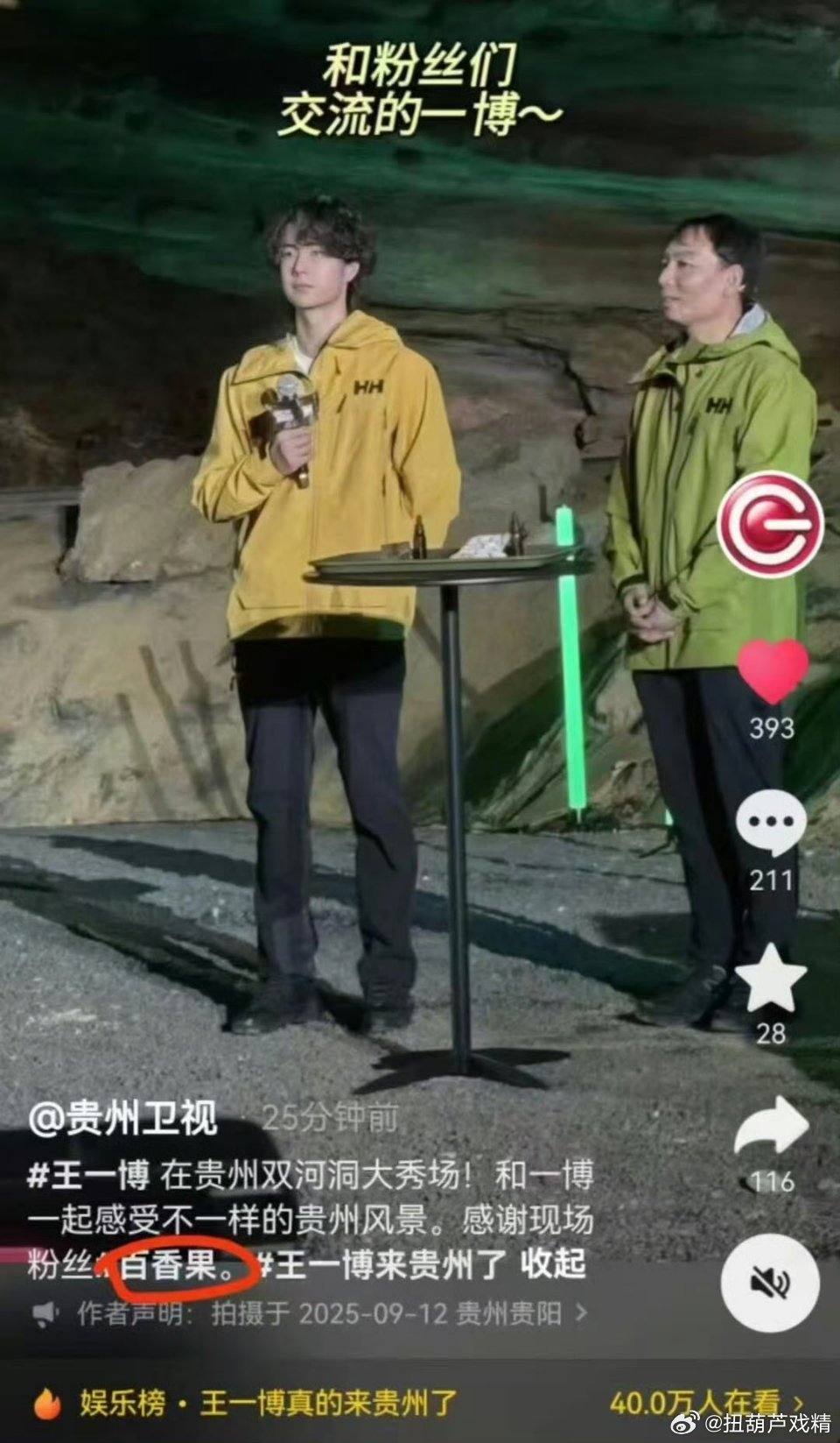 他的粉丝只有CP粉了（龟龟）​​​
