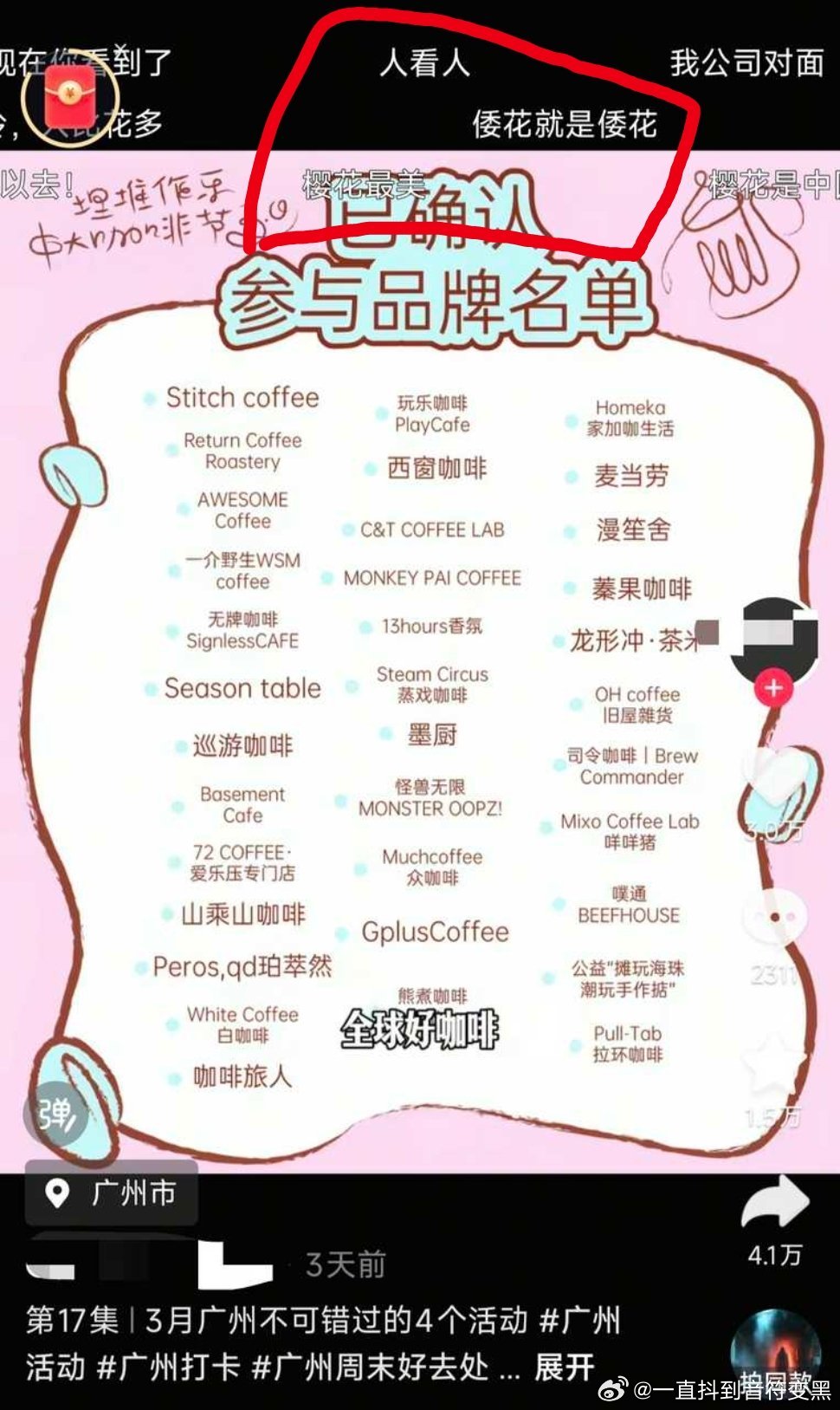 某些人对着一朵花都能破防是何意味