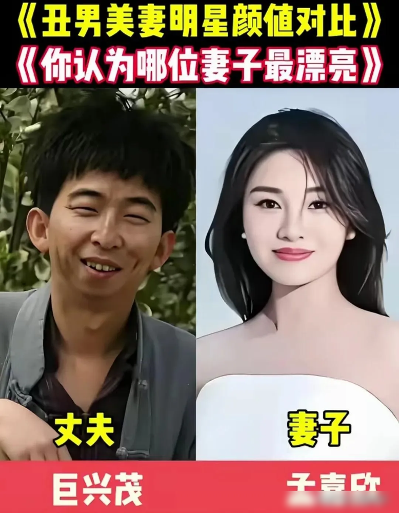 林永健媳妇周冬齐，往那一站就是明艳挂的，王祖蓝老婆李亚男，华裔小姐冠军，身高差一头。黄渤家小欧，从穷