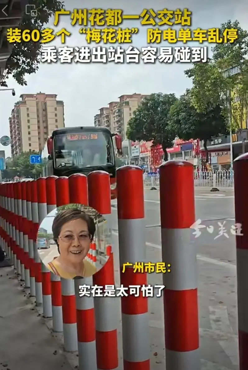 不是吧，广州电动车乱停放已经严重到这个地步了？连我们国粹武术“梅花桩”都要出