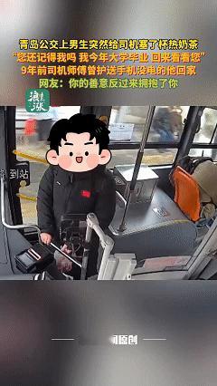 近日山东青岛，公交司机正驾驶着公交车在城市中穿行，到站后刚打开车门让乘客们上下车