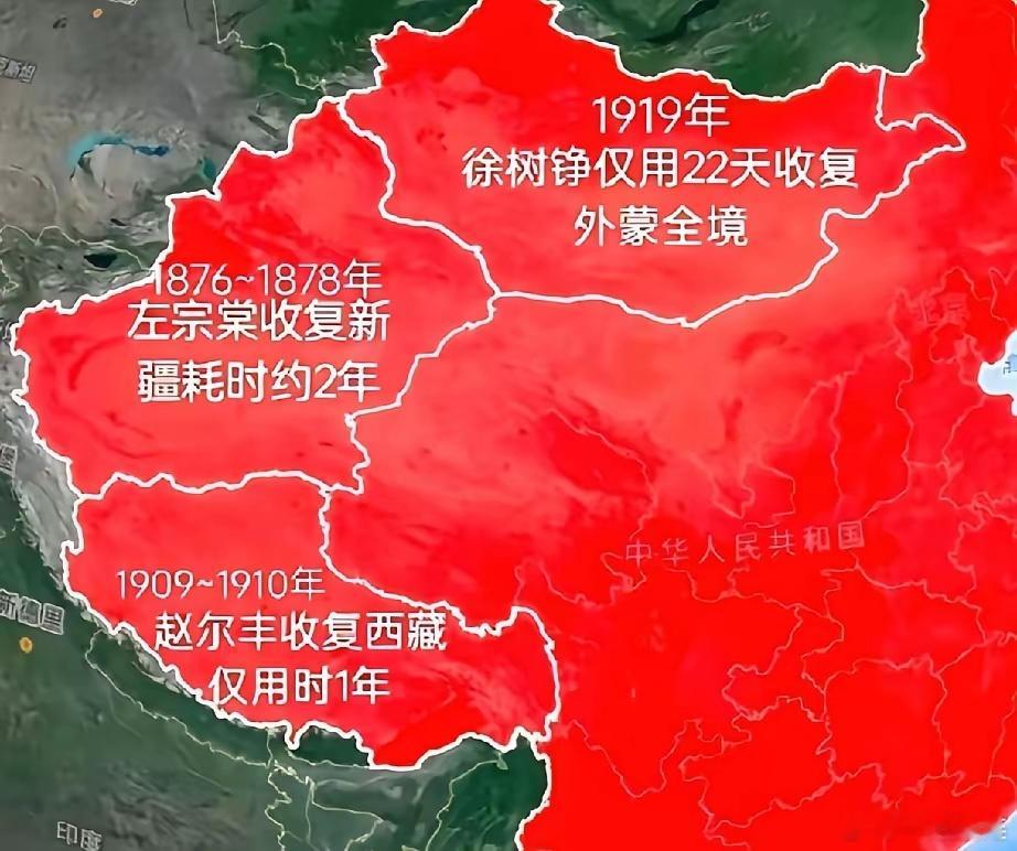 真是让我长见识了，看到这张地图我才知道了，徐树铮收复了外蒙，赵尔丰收复了西藏，但