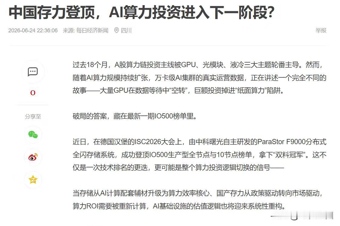 全球存储涨价潮，中国方案成最大赢家！AI疯狂吞噬存储产能，DRAM与NAND价