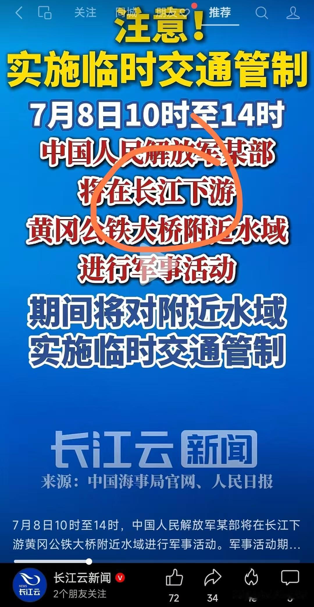 长江中游下游的分界改了吗？我记得是上中下游分别是宜昌和湖口为界，黄冈在中游