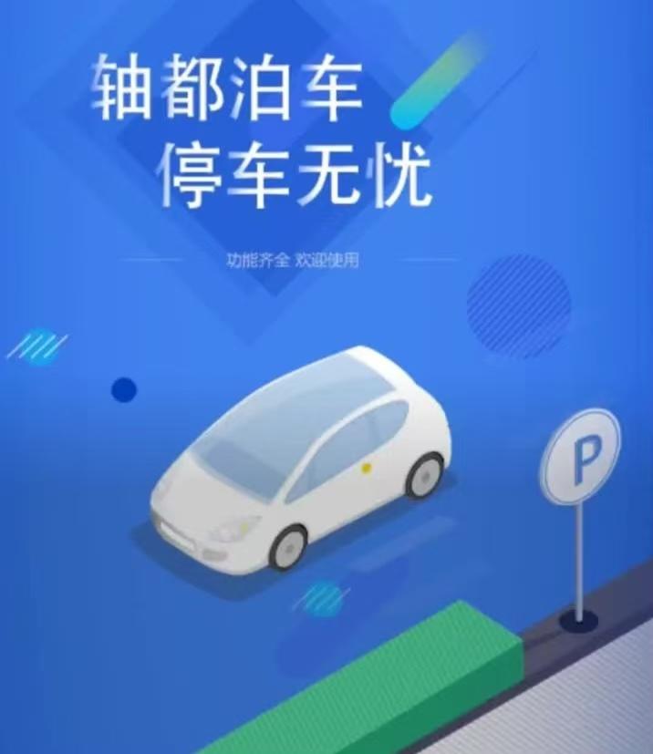 瓦房店复州城"轴都泊车"停止收费，后续如何运营值得关注日前，一则瓦房店市复州