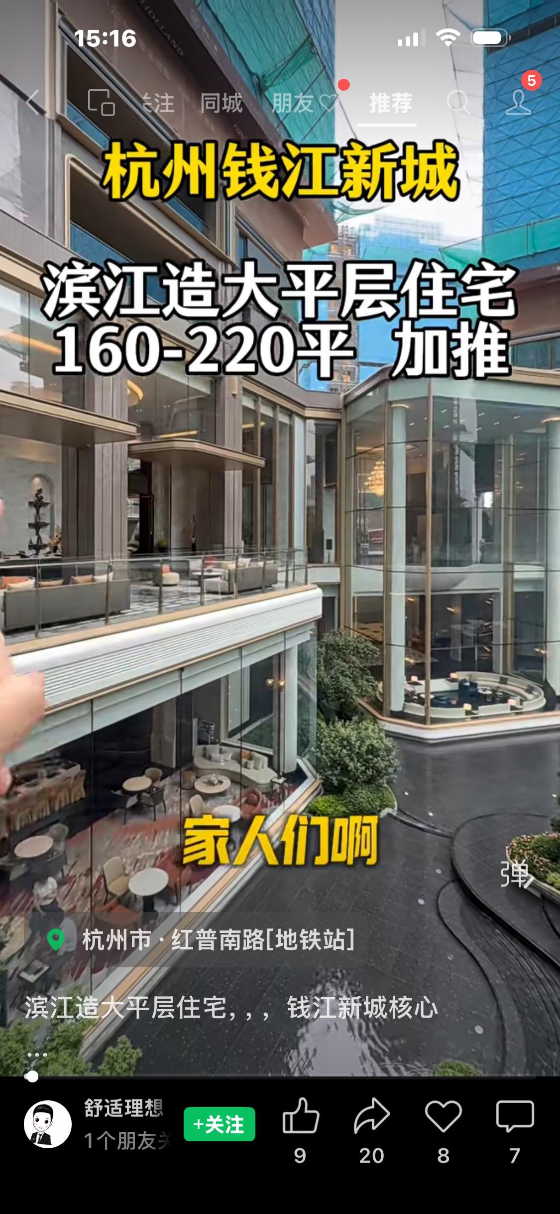 杭州滨江越秀·潮语江澜府（钱江新城二期，钱二）一、基础信息•位置：上城