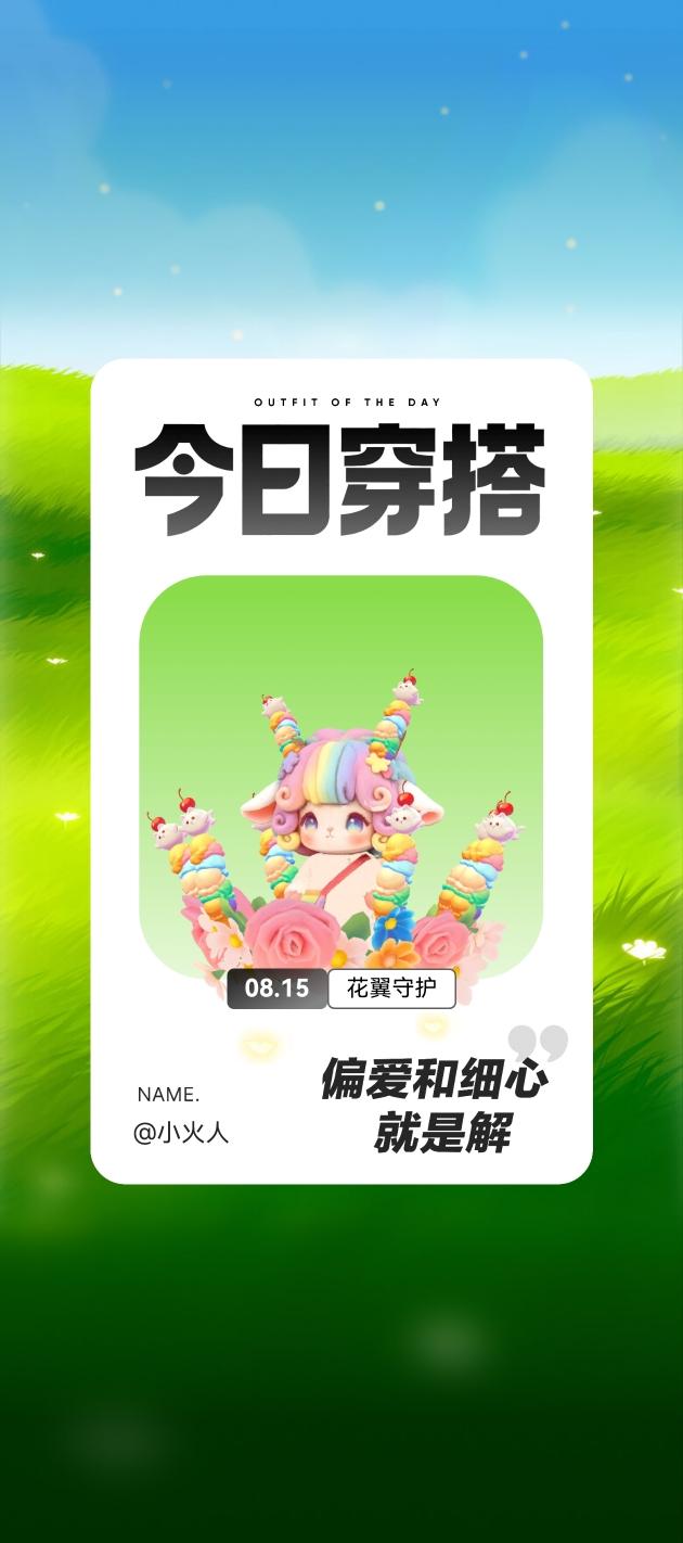 合养精灵