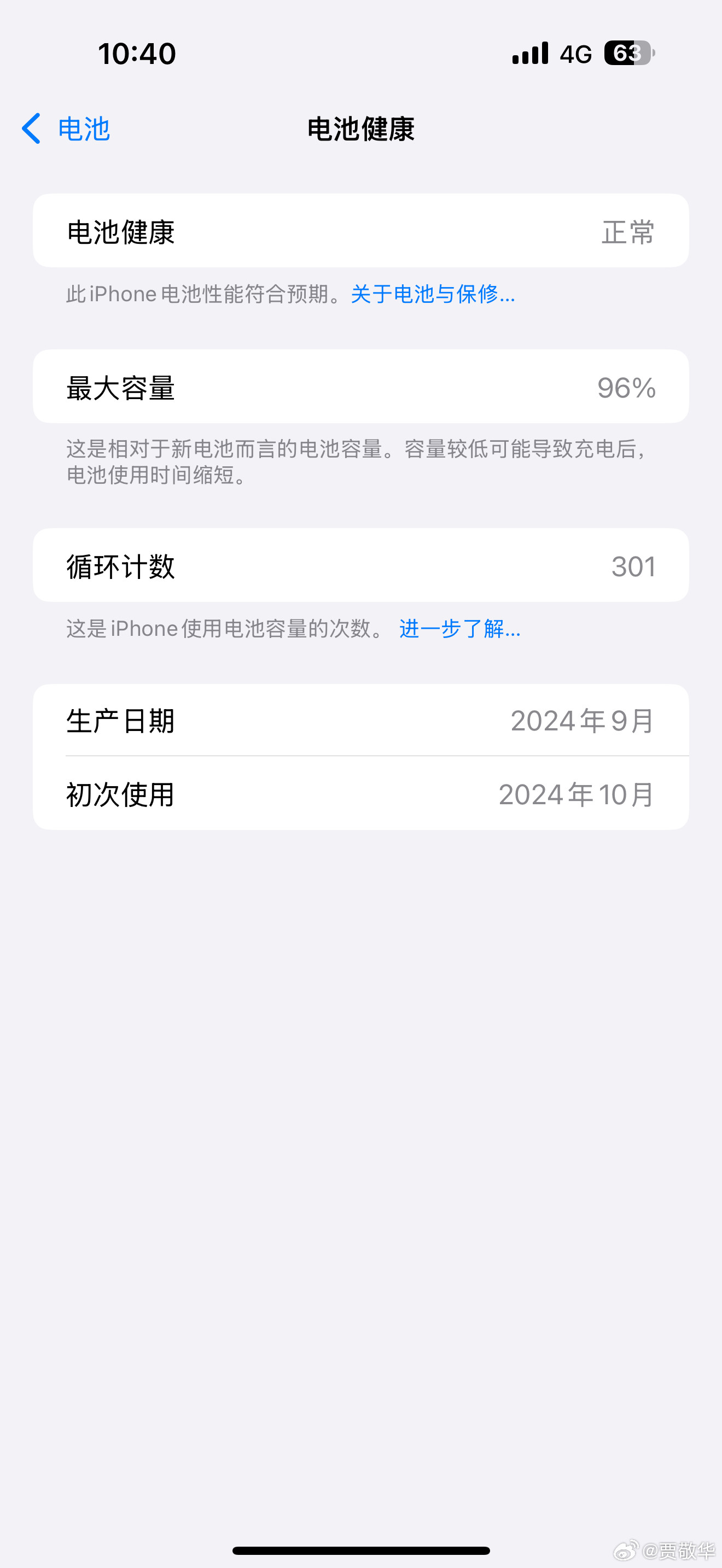 苹果手机电池只要健康度开始掉，续航掉的很快，人都可以感知到。安卓手机电池降到80