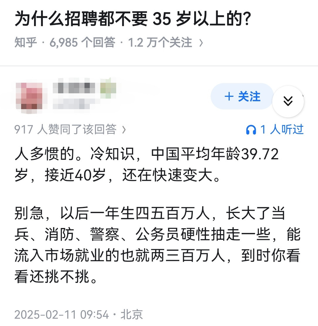 为什么招聘都不要35岁以上的？