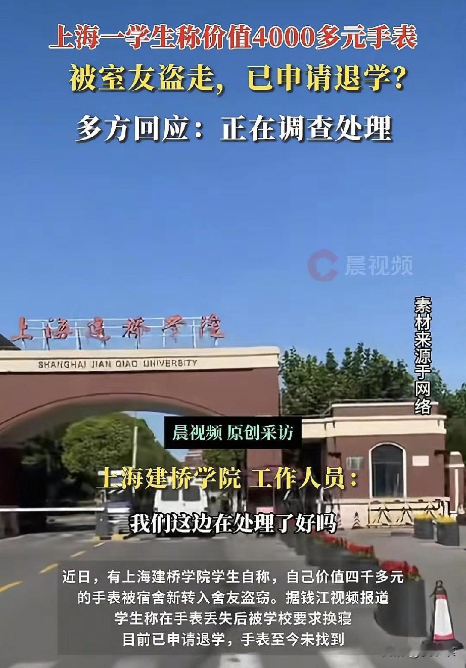 上海剑桥学院，2025年10月9日，刚入学约一个月的林晓薇发现，她花费4399元