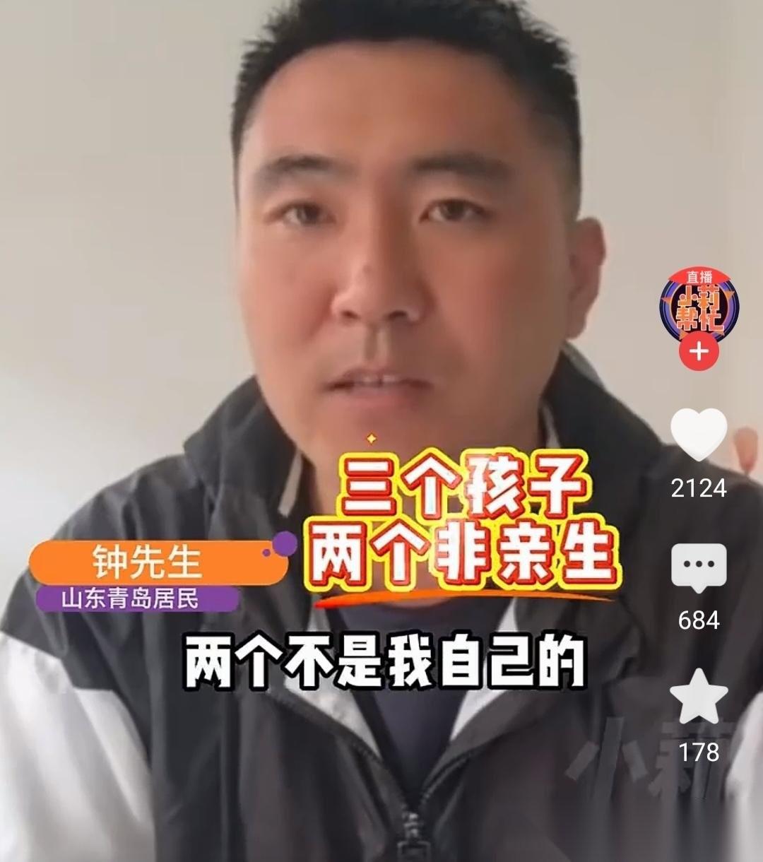 山东青岛，这位丈夫已经崩溃了！尽心尽力养家12年，把三个孩子捧在手心里疼，掏心掏