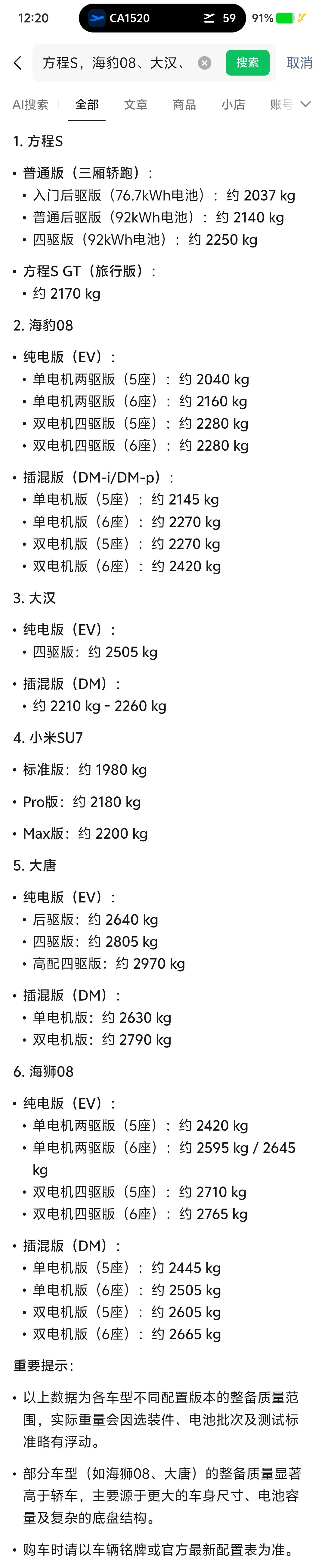 把92度、130度大电池，塞进方程S、大汉这样的跑车轿跑里，还有充分的前备箱后备