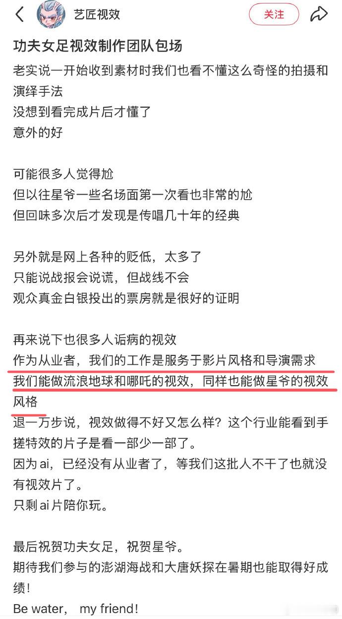 功夫女足特效今天花了40元，去看了下高清版的功夫女足。全程就那样，说非常烂也不