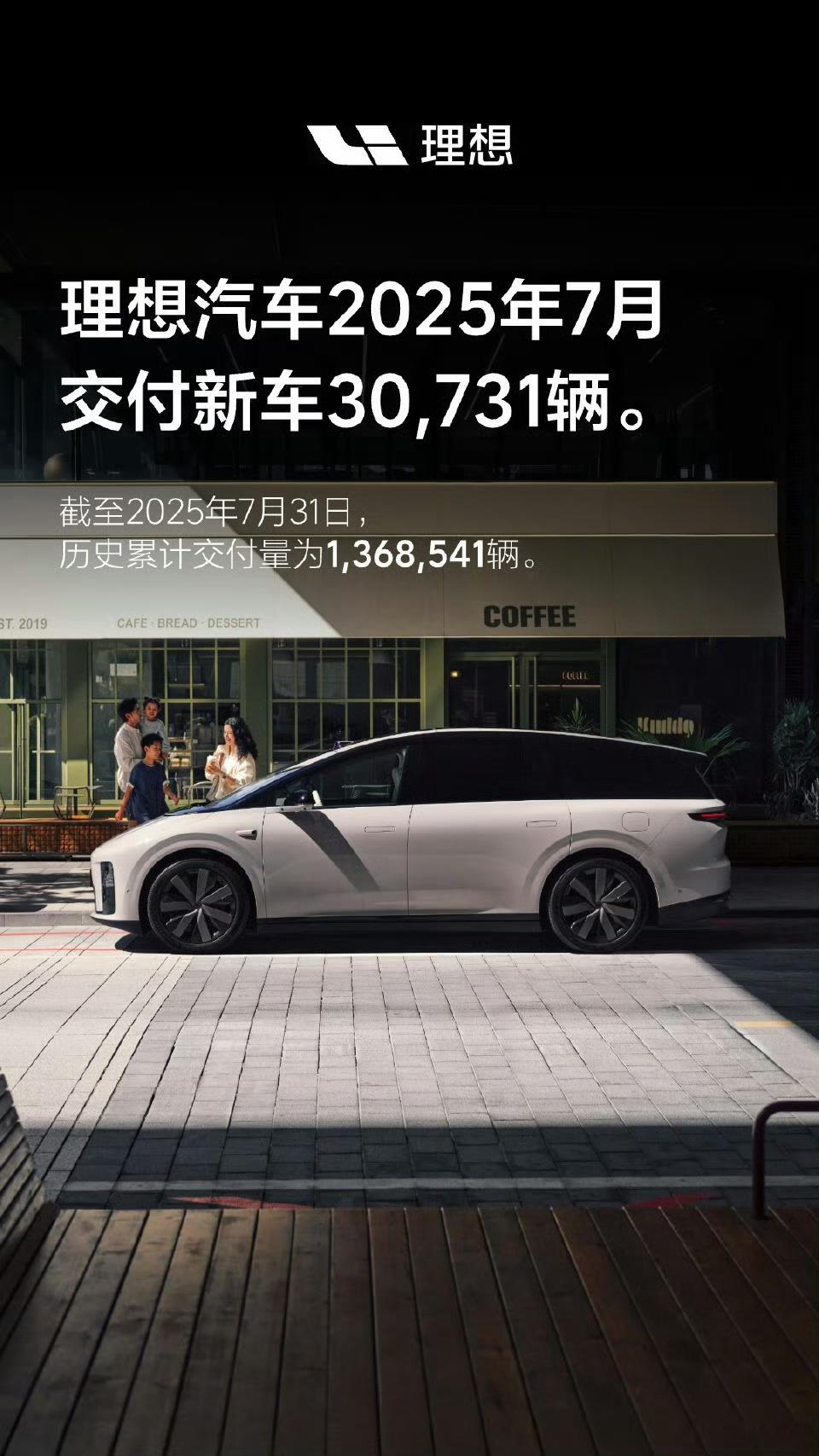 7月销量汇总（不完整版）：零跑：50129辆小鹏：36717辆理想：30731辆