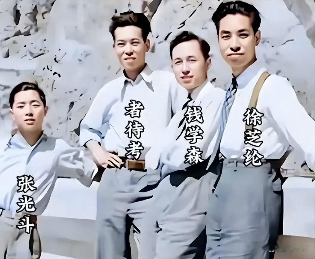1936年，钱学森与同窗留下青春影像。众人一袭白衫搭配青灰西裤，干净利落，少年风