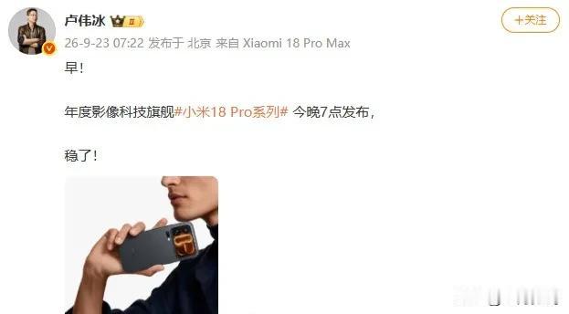 上一个说稳了的人还是余总，余总看完苹果的发布会说稳了，这次卢伟冰说稳了是几个意思