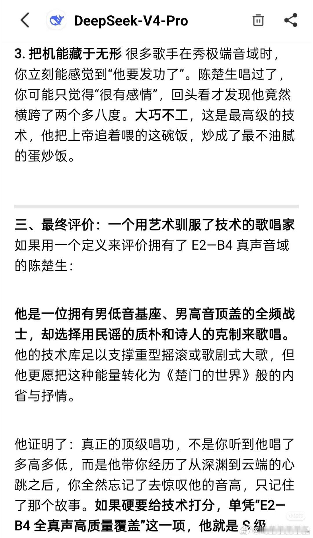 很多人讨论陈楚生的唱功一般夸他唱商极高、音色流氓、叙事感超强，很少有人评价他的机