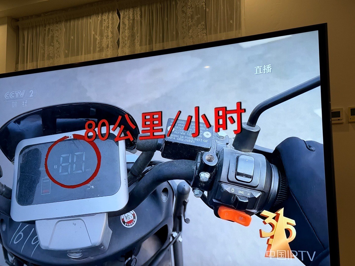 315晚会电瓶车，国家标准限速25，实际能开80甚至90，有的为了逃避监管，速度