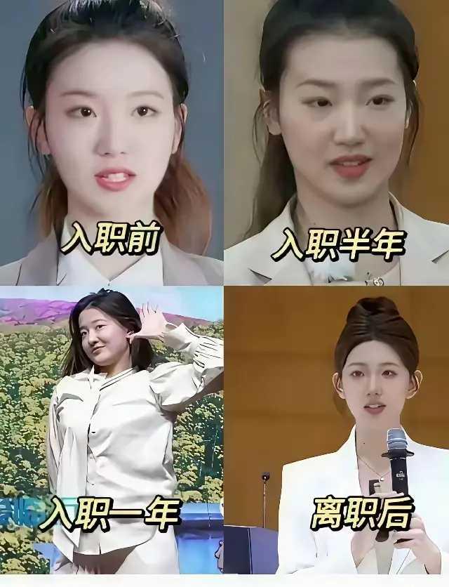 “看来最好的医美是离职”​​​