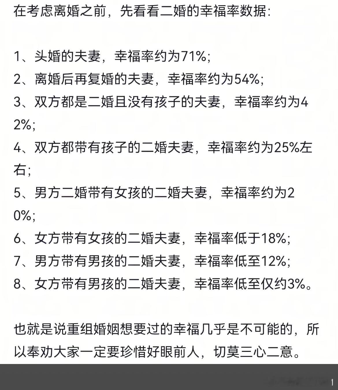 珍惜眼前人​​​