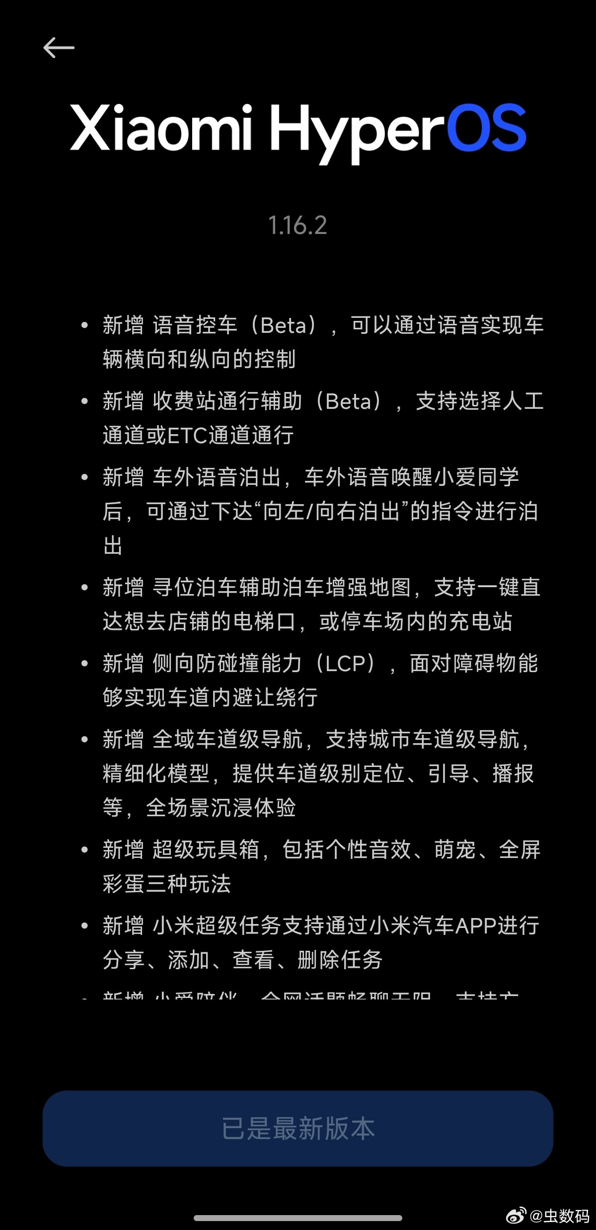 终于给我推送升级了