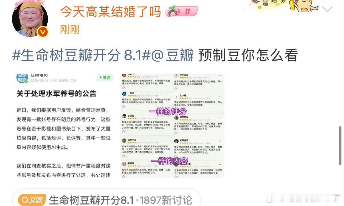 你有没有为谁拼过命大粉都出动了