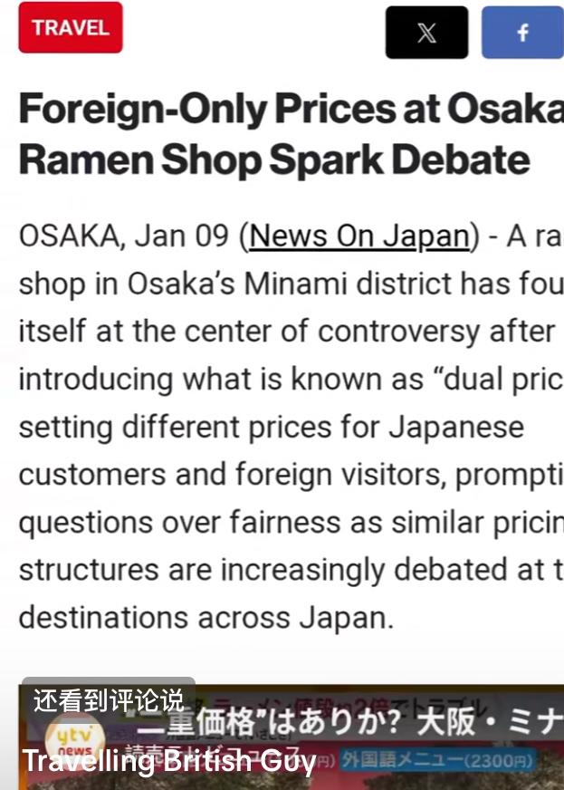 英国报道日本店铺坑外国游客，海外网友：日本被高估了有英国游客发现，在日本的拉面