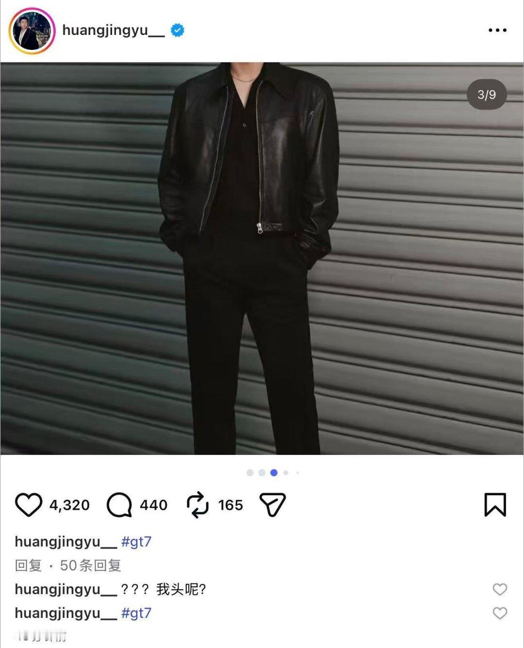 黄景瑜问我头呢我真的要笑死了，咱就是说黄景瑜帅气的脑袋哪去了