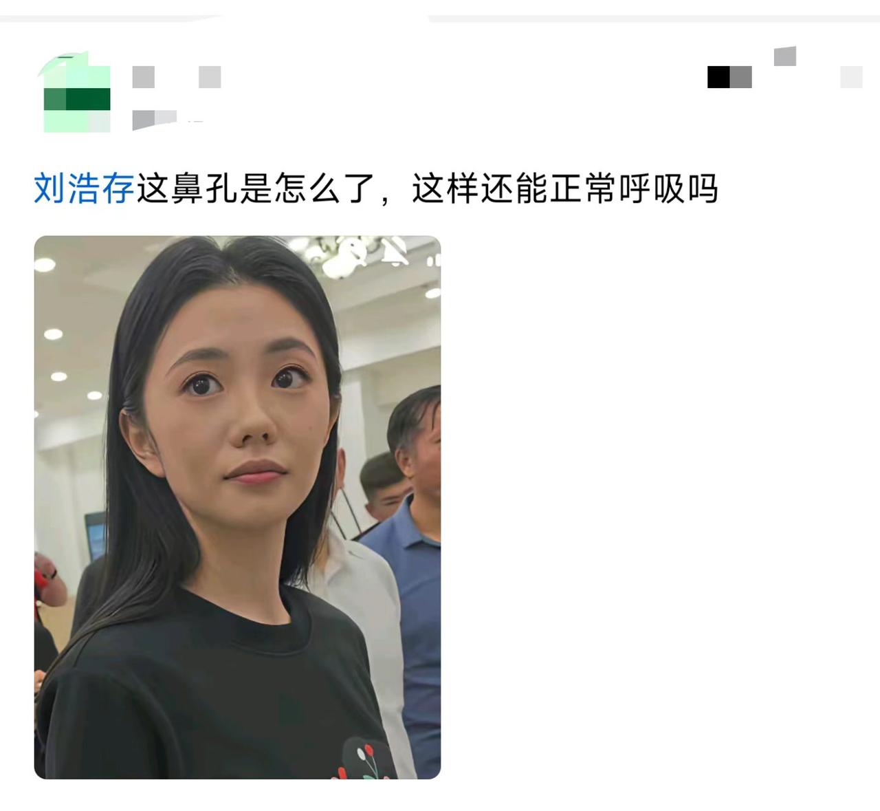 刘浩存这鼻孔是天生的吗？