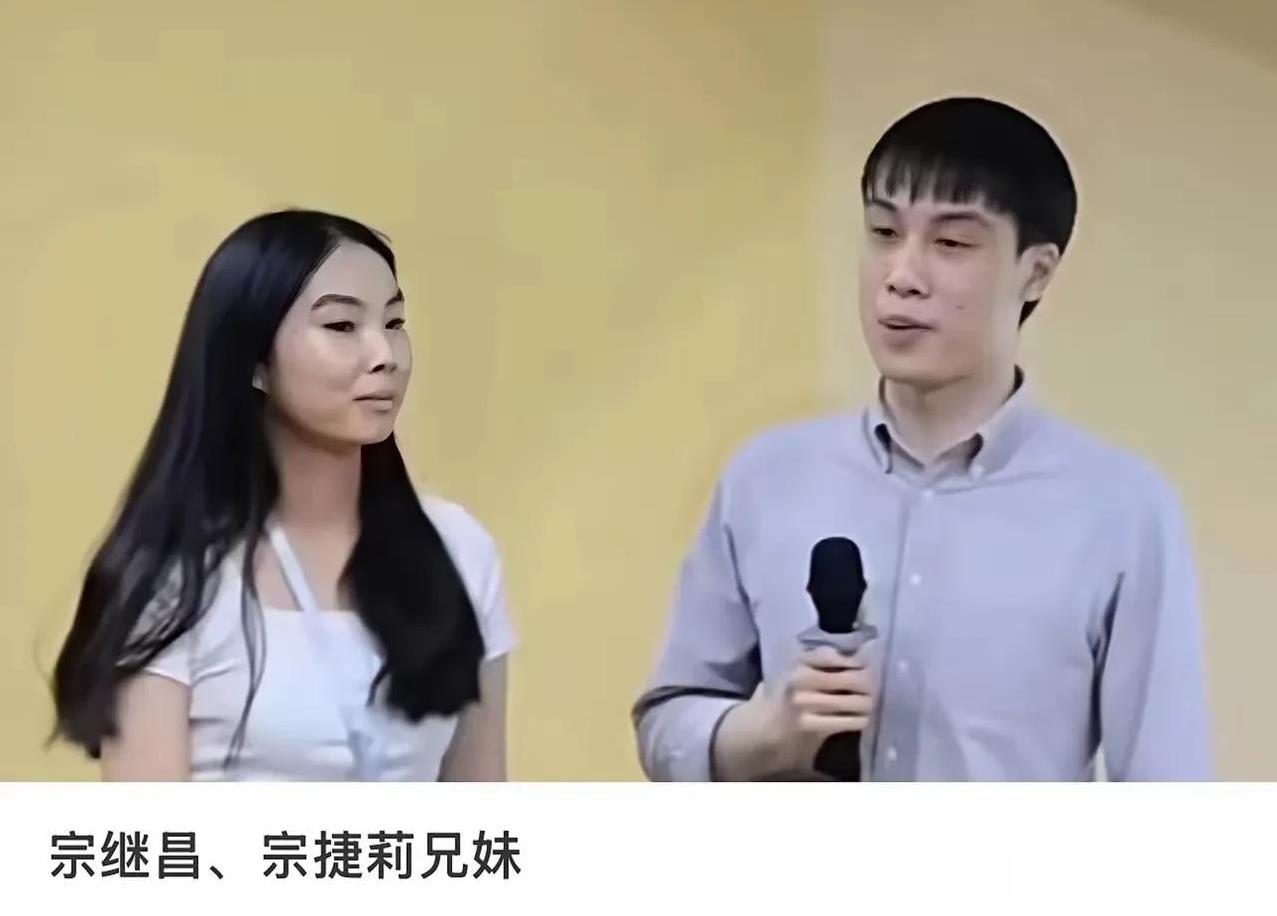 在母亲杜建英的运作下宗继昌、宗婕莉兄妹开始浮出水面站到前台其实他们都是成年