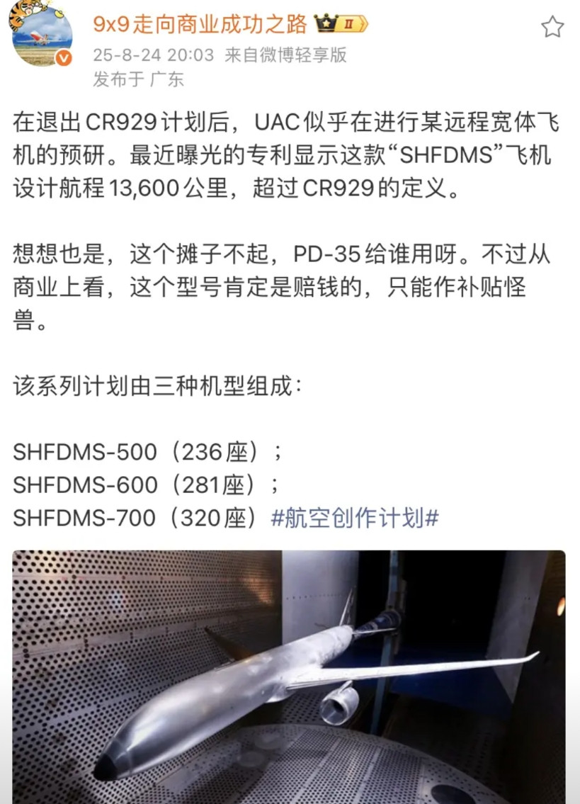 在俄罗斯退出CR929项目之后，俄罗斯开始自己开发双通道干线客机！现在的C92