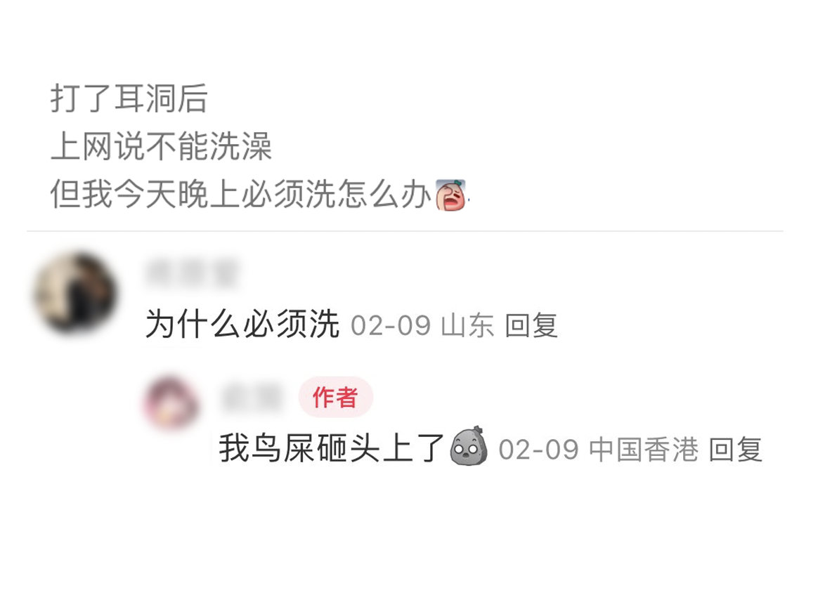 看之前：什么情况这么犟，让你别洗还必须洗看之后：还是洗吧，确实必须洗