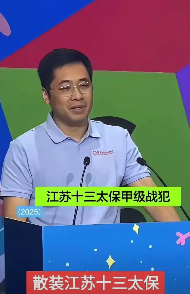 终于有人把他揪出来审判了，在某音上有个博主，叫叨叨傅，此人以调侃“十三太保”为日
