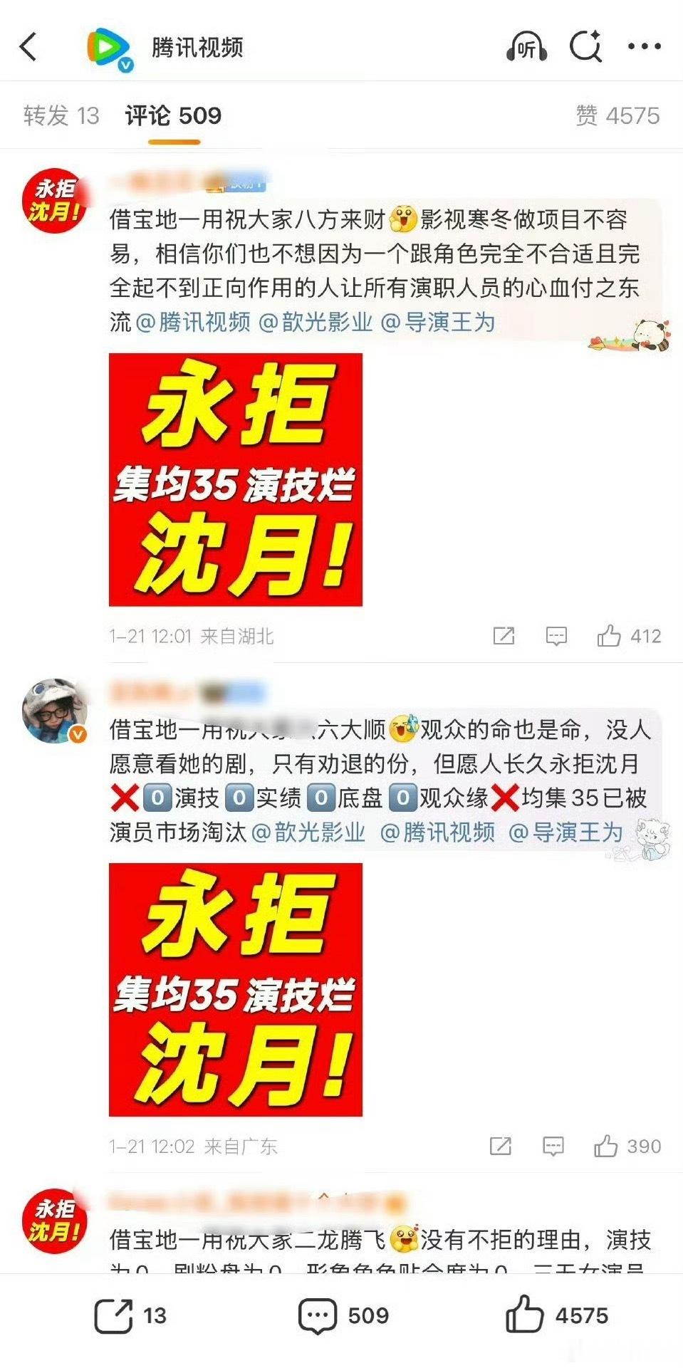 天啊屠成这样感觉沈月现在很难接到女主戏了