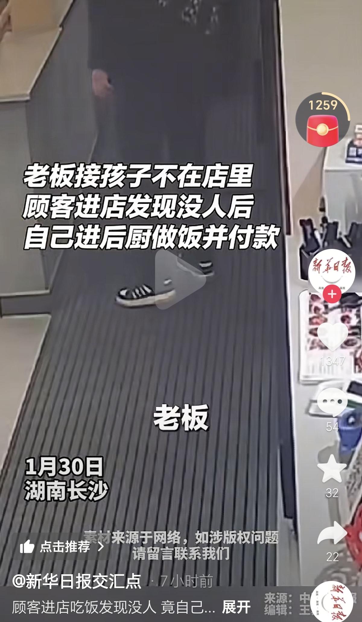 老板不在店里？那就自己动手丰衣足食！近日，长沙一位顾客走进一家餐馆吃饭。但是，连