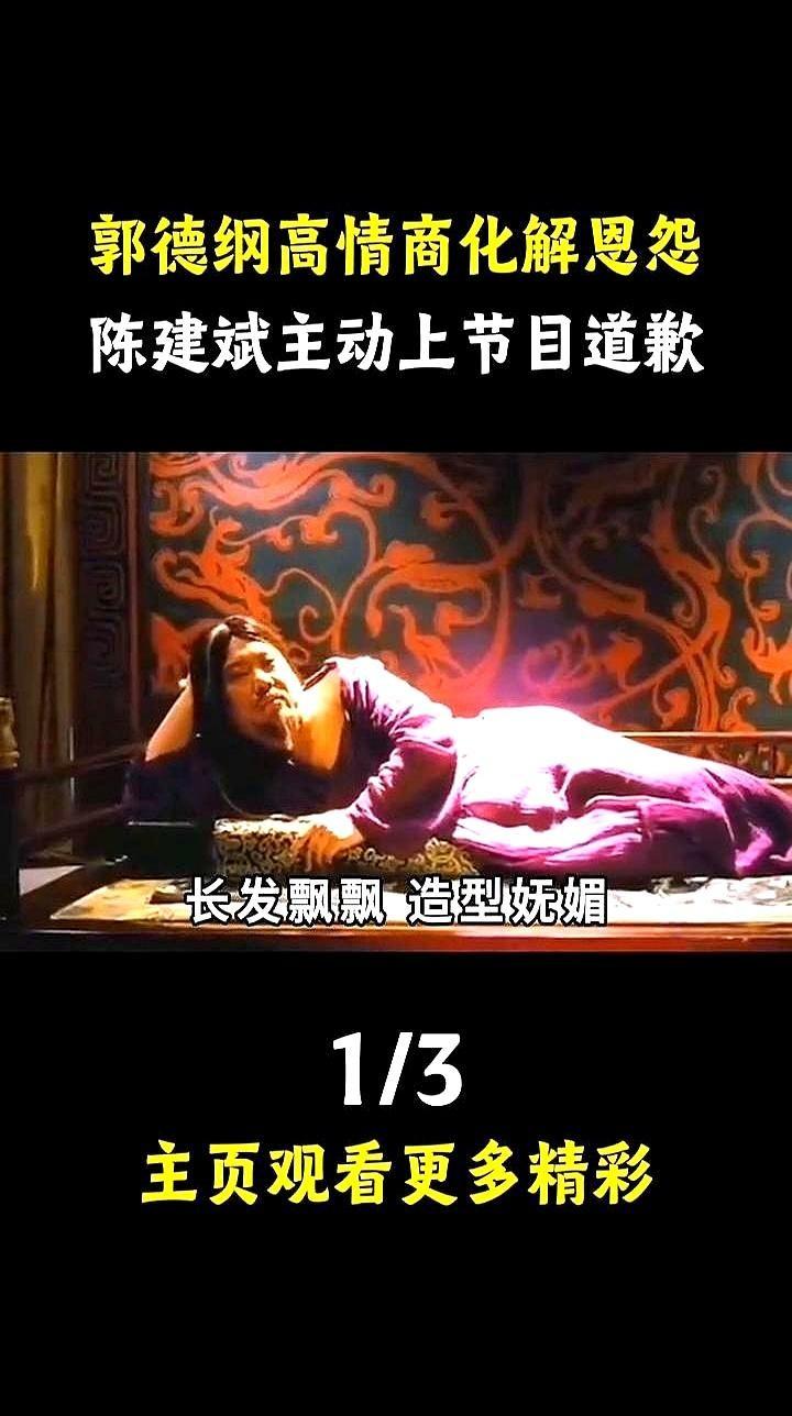 陈建斌攥着台本，对郭德纲说的第一句话是“我错了”。四个月前，他还在为电影里那个