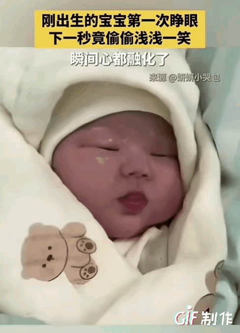 太治愈了！一新生儿出生后，被护士细心整理好、包好包被，轻轻放到妈妈身旁。刚躺稳没