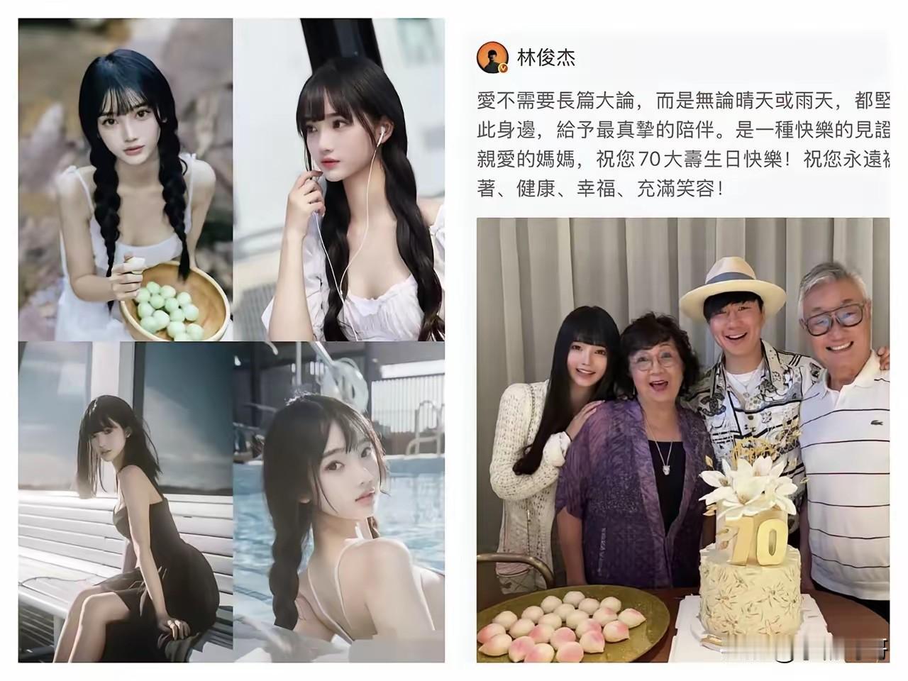 林俊杰给所有男人上了一课不是因为年龄差太多让人惊讶，也不是因为女友家境优越。