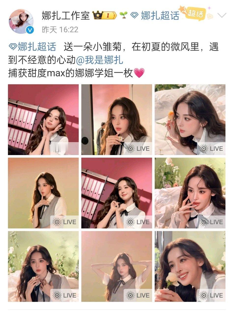 迪丽热巴金刚发型工作室发的基本都是精修照，而娜扎工作室发的都是live生图，大家