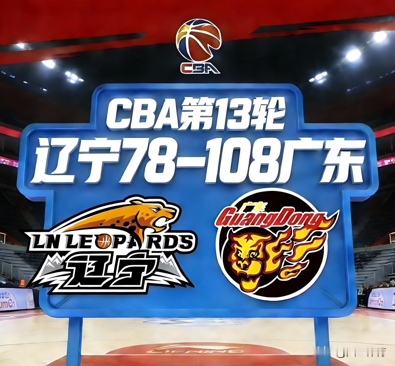 CBA第13轮，辽宁78—108广东，广东队球员点评及评分（满分10分）1.