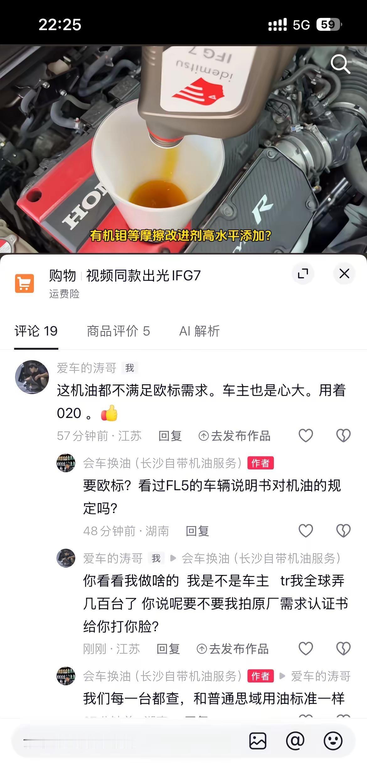 ？？？？？？不是！的亏你就换个机油！换个机油你都换不明白！和我杠啥！本来不想杠的