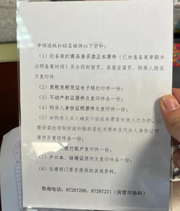 粉丝@买房小美私信我说，她买房时稀里糊涂交了3万块契税，后来一查自己明明是首套房