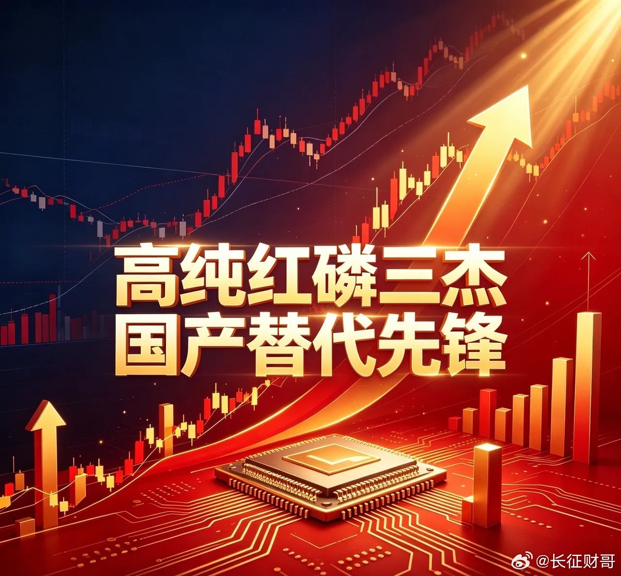 高纯红磷三强：国产替代先锋1、至纯科技通过参股威顿晶磷（持股13.65%）切
