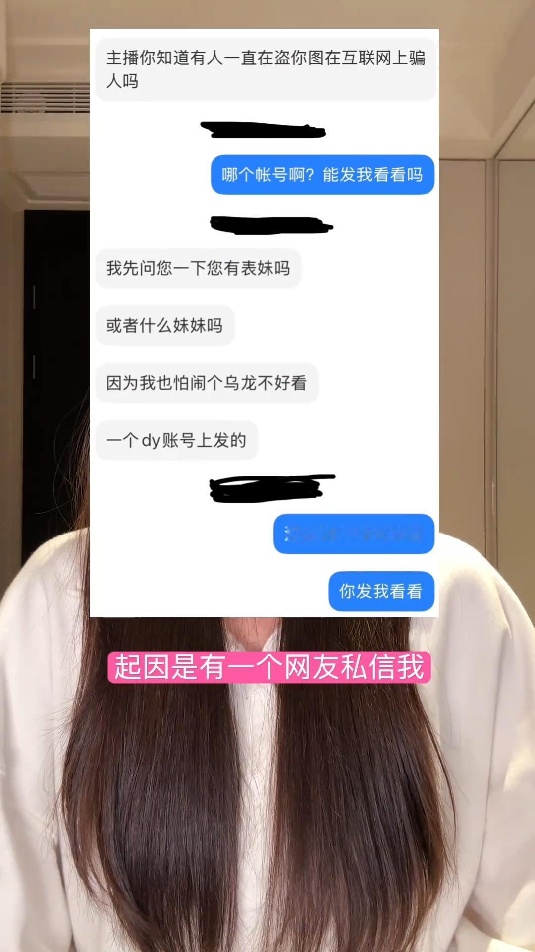 我对你好，给你工作，帮助你成长，你却盗用我的信息，想要偷走我的人生，成为我。