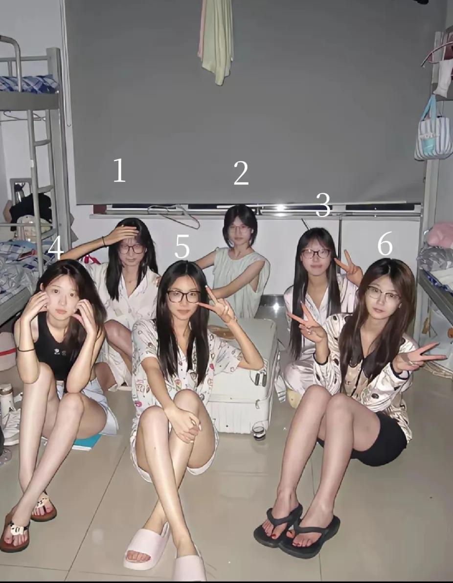 宿舍6姐妹，有一个没谈过恋爱，瞧一瞧，看一看，找出来算你厉害！[？？？]