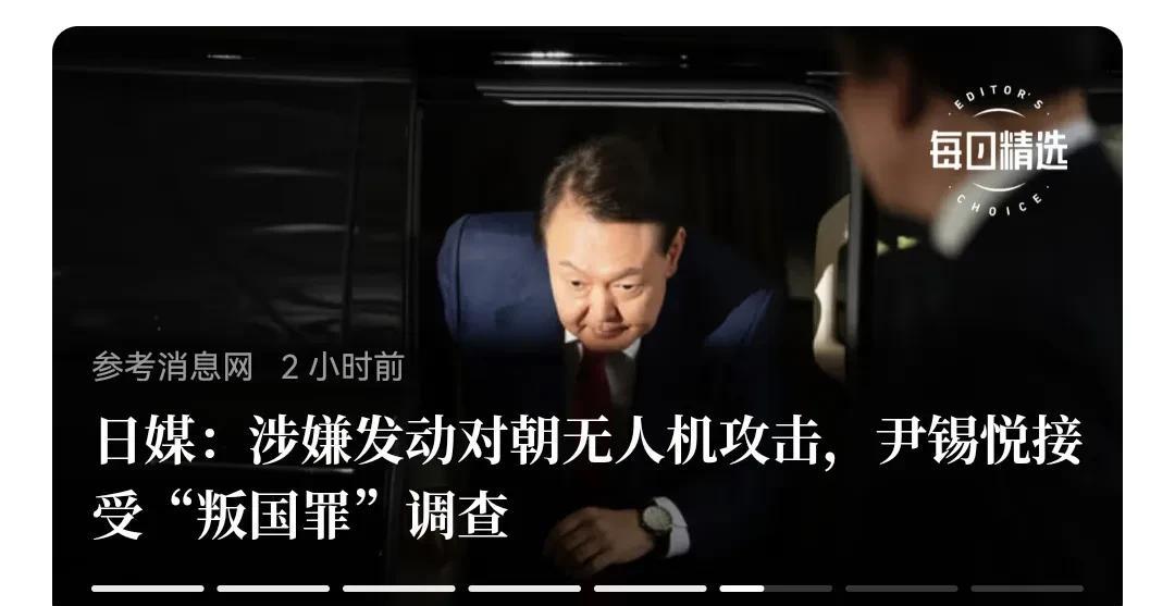 尹锡悦可能成为韩国第一个死刑的“总统”。目前韩国检察机关正在对尹锡悦叛国