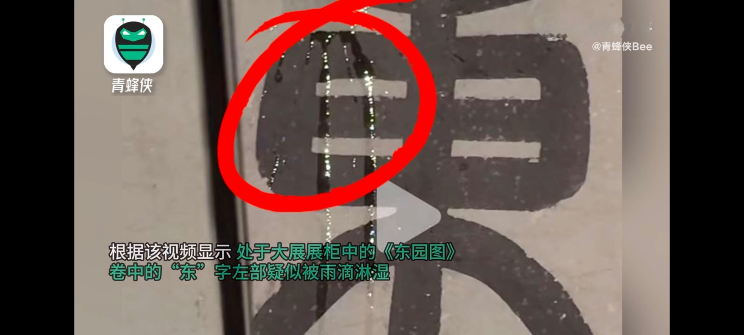 故宫漏雨这漏雨还掉文物上了实属不应该！如果是当年皇帝老儿正坐那批奏章呢，漏雨掉