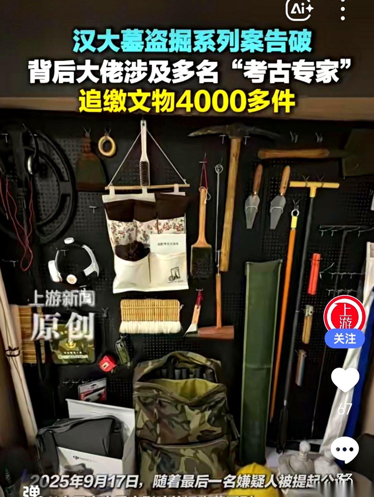 白天拿洛阳铲，晚上扛炸药包。我跟你讲，这事儿听着就让人后背发凉。谁干的？不是什